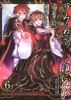 Umineko No Naku Koro Ni Chiru Episode 6: Dawn Of The Golden Witch-thumb Smanga